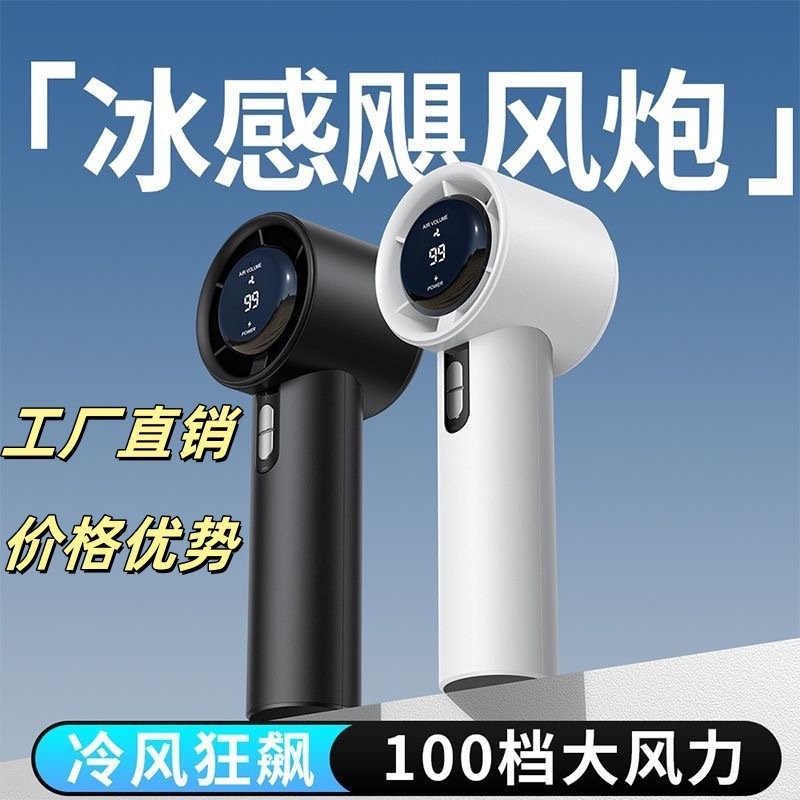 新款数显高速小风炮USB充电外出便携手持百档大风力暴风涡轮风扇