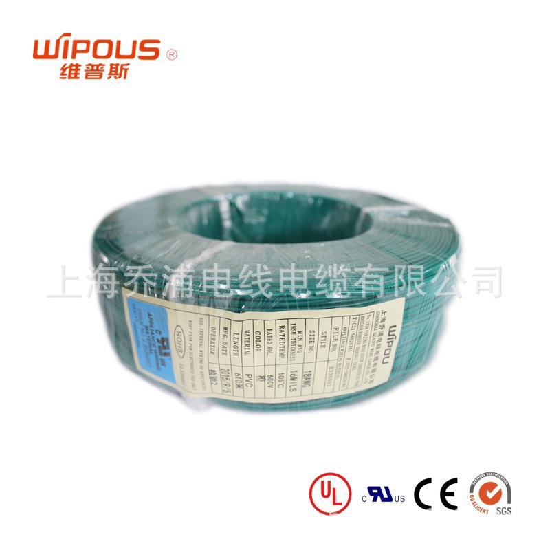 现货直发 美标UL1007 24AWG PVC 美标单芯电子连接线