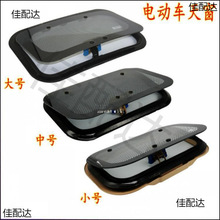 电动四轮车天窗 电动三轮车透气天窗 钢化玻璃载客拉客三轮天窗