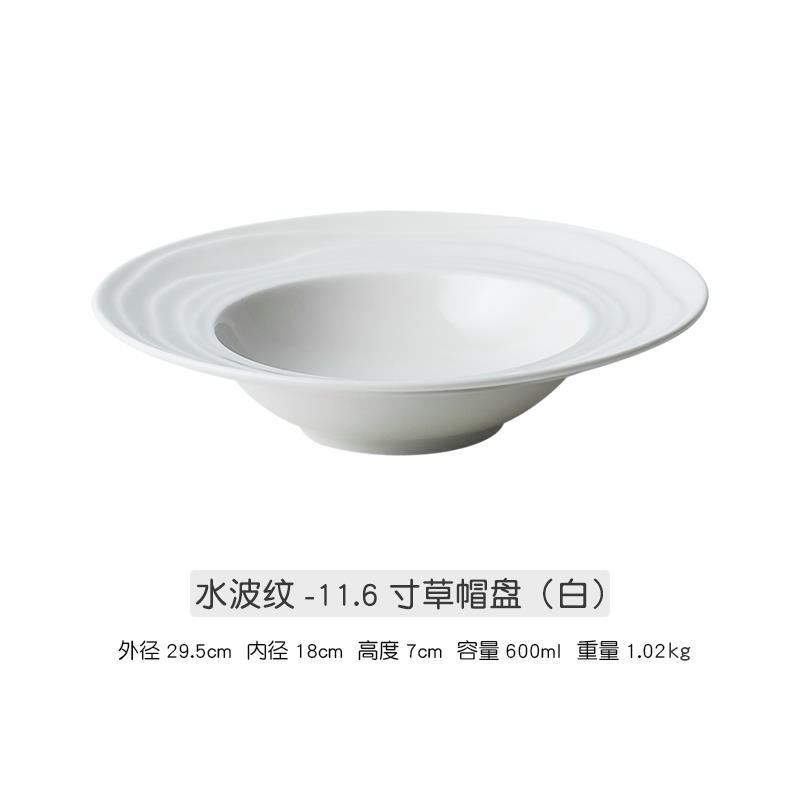 Hogar creativo plato de comida occidental filete plato plano pasta sombrero de paja plato de restaurante plato especial Hotel vajilla plato porcelana
