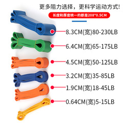 2080 Latex Pull-up Bar Yoga Resistance Band Elastic Band for Pull-up Assistance Basketball Resistance Ring