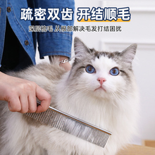 猫咪梳子开结专用长短毛梳毛神器狗毛清理密齿针梳宠物狗到达贸易