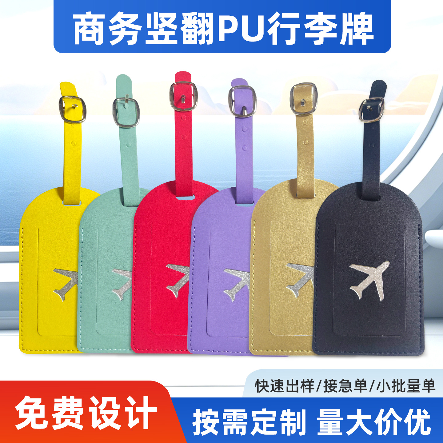 Business Pu Luggage Tags in Stock, Anti-Loss Baggage Tags, Travel Suitcase Tags, Thick Leather with Airplane Pattern, Customizable with L