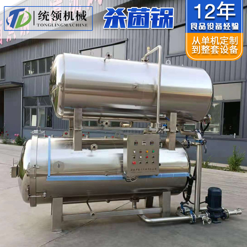 供应虾酱海鲜酱杀菌锅 奶茶喷淋杀菌锅设备 佛跳墙即食杀菌锅