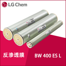 韩国LG反渗透膜BW400 ES L 苦咸水RO膜水处理配件 石化电力半导体