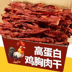 風乾鶏肉条乾棒鶏胸肉乾減高蛋白低脂解食いしん坊健康カードスナック