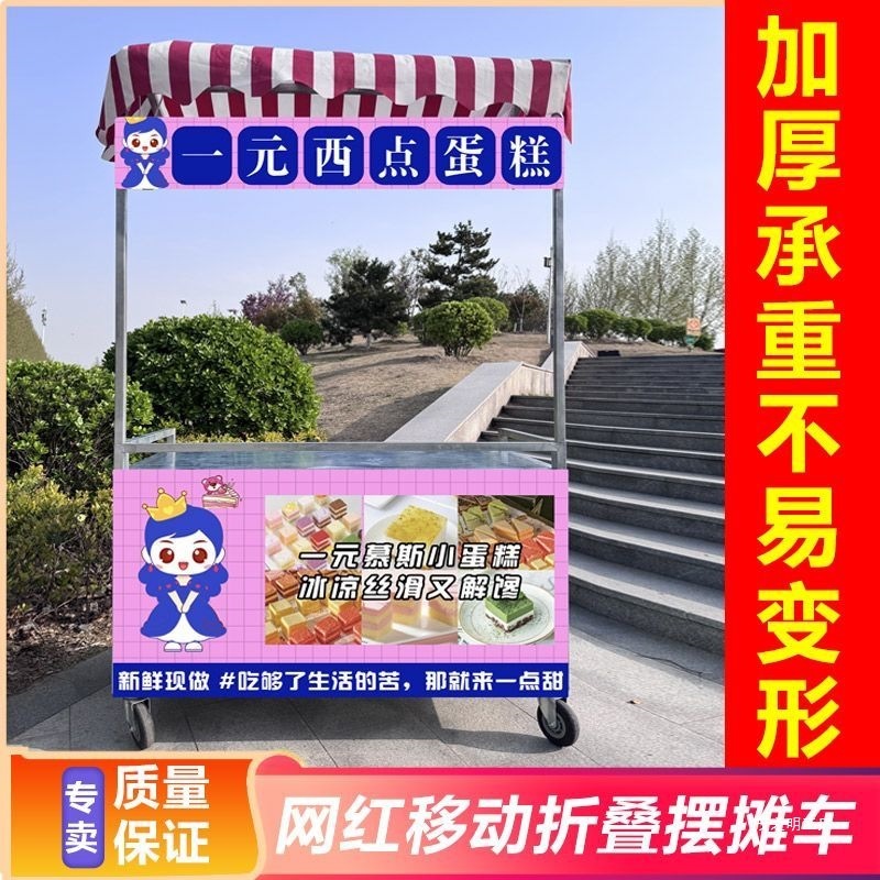可折叠摆摊小推车地摊创业网红小吃车夜市移动折叠摆摊不锈钢推车|undefined