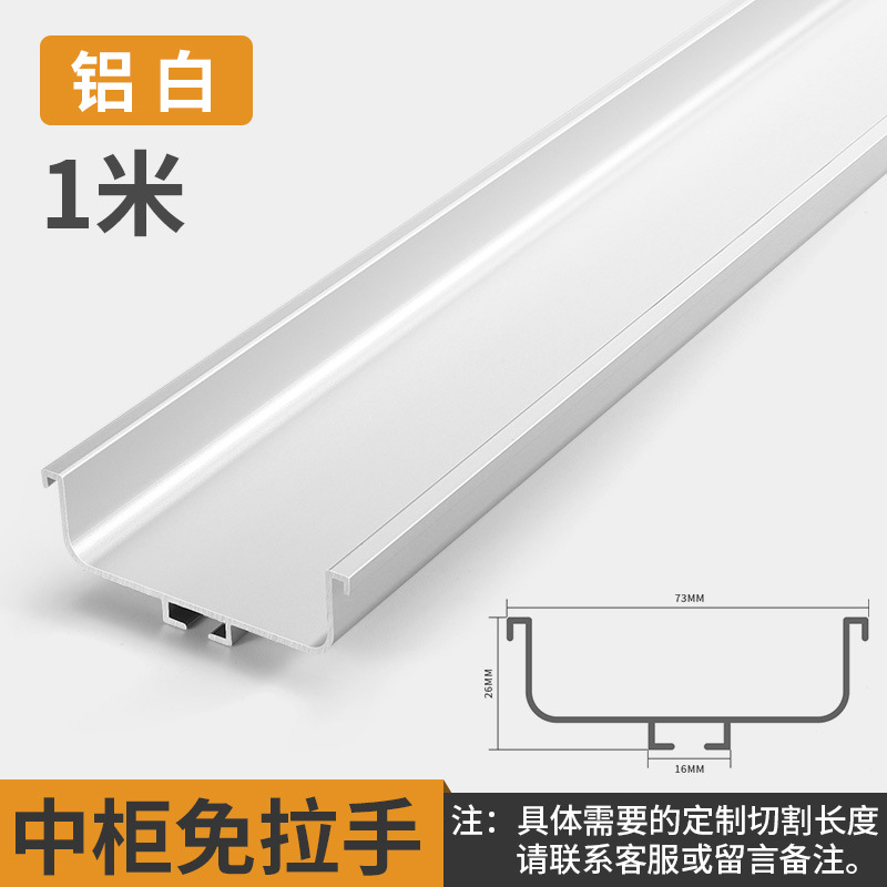 Профиль-ручка Yijia MLS01 белый алюминий 1 м