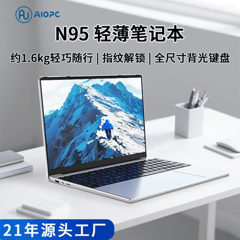 Source Factory 15.6inch N95 Laptop, Thin and Light, Fingerprint Unlock, Cross-Border Factory Laptop