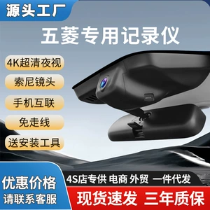 Wuling Plantronics Starlight Yueye Cloud Stars Capgemini mini CarLog HD orijinal