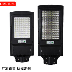 80w150wled街路灯ケースソーラー一体型センサーランプabsメインパネル屋外つや消しケース