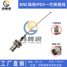 RF���l��BNCĸ�DU.FL�D�Ӿ�1�� IPEX�DBNCĸ�^ RG178ipx�Dbnc����