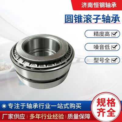 Manufacturers directly supply tapered roller bearings, automobile bearings, direction machines, automobile bearings, agricultural machinery bearings