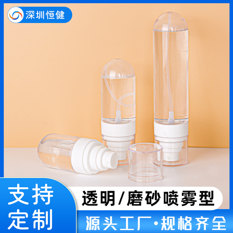 喷雾瓶化妆水分装瓶倒立瓶高压雾化便携瓶超细喷瓶50ml60ml100ml