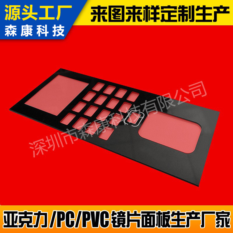 亚克力指纹锁镜片触摸面板亚克力板指纹锁亚克力显示屏镜片贴片厂