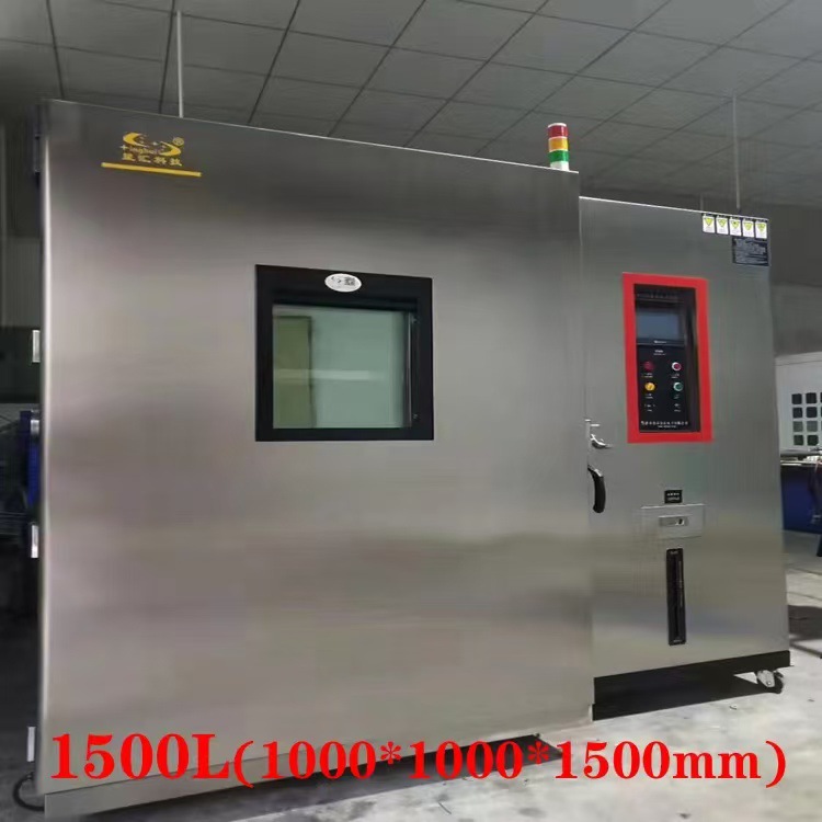 高低温循环一体机 双85试验箱MHU-1500L（尺寸1000*1500*1000mm）