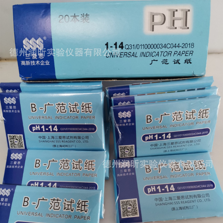 批发 试纸 1-14  广泛试纸 PH试纸  酸碱试纸 上海三爱思