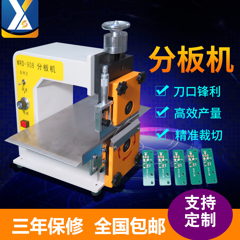 全自动走板式分板机 PCB铝基板剪板机FR4切板机V-CUT板智能割板机