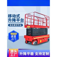 �����߼���ʽ�����C�Ƅ�ʽҺ������ƽ̨С��늄Ӹ߿����I܇�Ǹ�܇