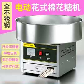 棉花糖机商用电热电动摆摊创业台式全自动彩色花式小型棉花糖机器