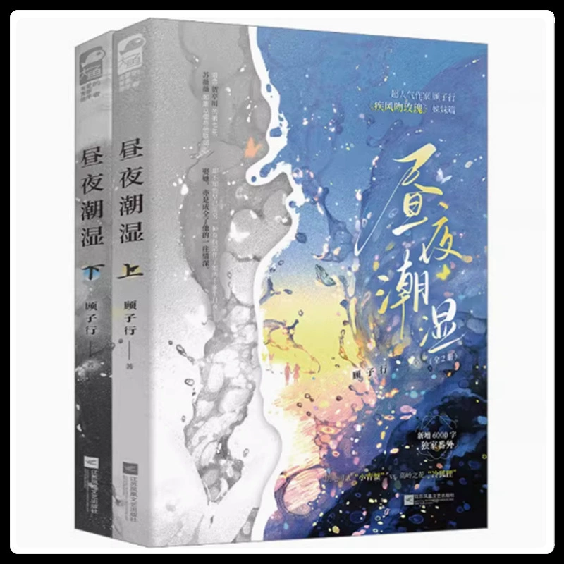 Бесплатная доставка, новые книги, романы, красивая молодость, кампус, стиль древности, городской стиль, два главных героя-мужчины, две главные героини-женщины, тревожный и властный президент