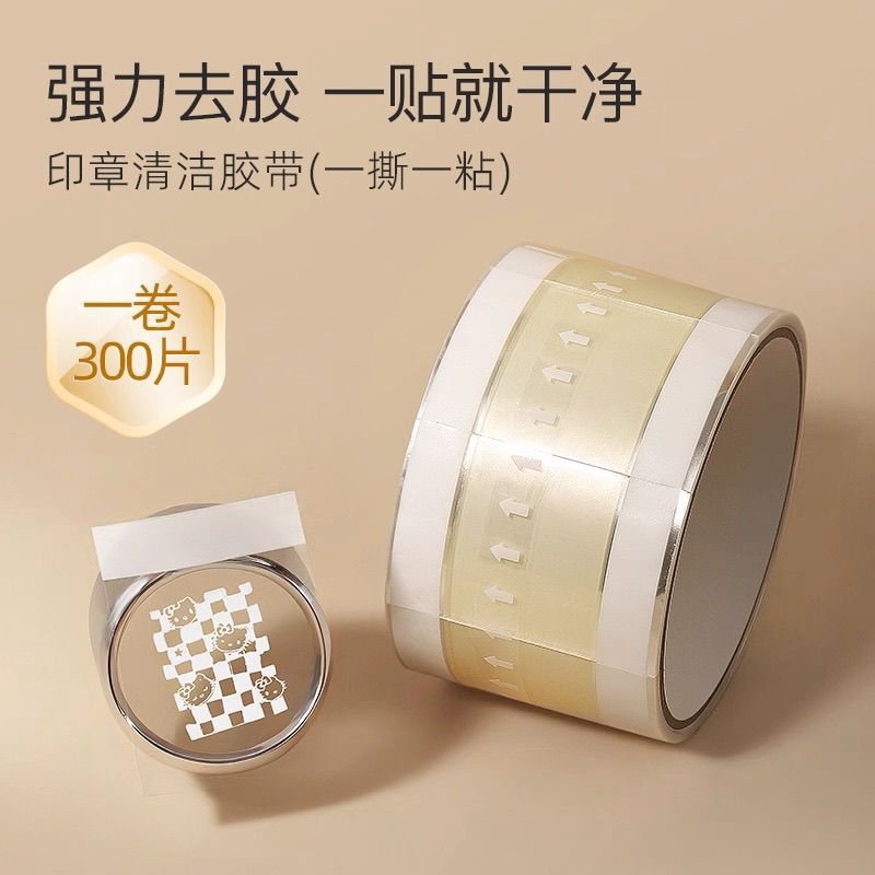 Nail Art Sticker Stamping Cleaning Tape Disposable Transparent Multi-Functional Strong Adhesive Remover Nail Salon Special Tool Nail Art Sticker Stamping Cleaning Tape Disposable Transparent Multi-Functional Strong Adhesive Remover Nail Salon Special Tool