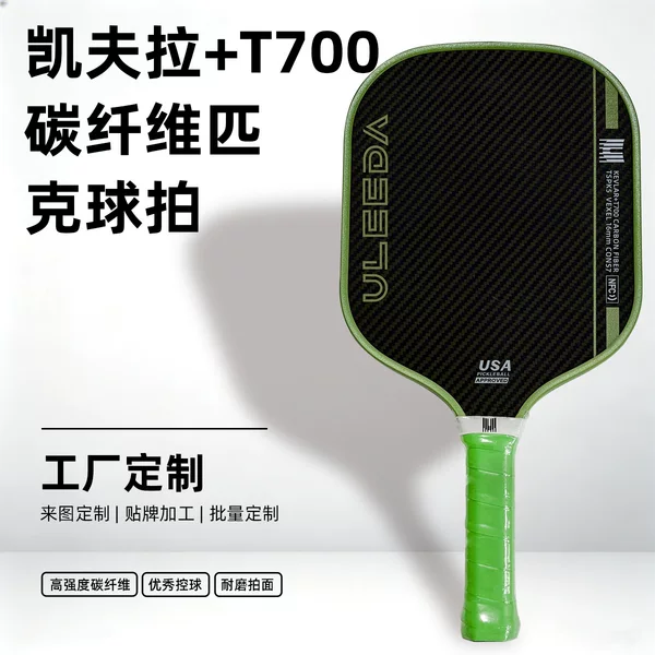 Pickleball racket, carbon fiber, heat-pressed, 18K, 16-gauge, designed for excellent ball control and grip, carbon fiber one-piece racket
