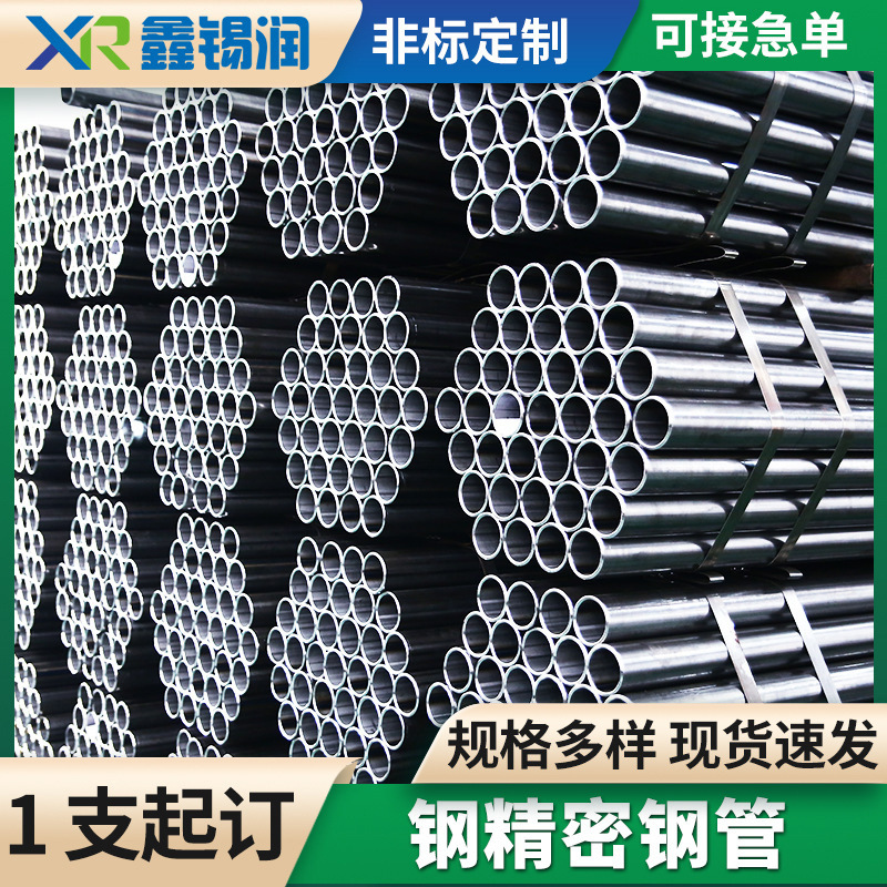 薄壁空心圆钢管冷拔小口径无缝钢管建筑钢材用精密圆钢管精密加工