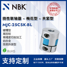 NBK MJC-25CSK-BL  ɫ÷ŷе