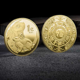 2023年1亿纪念币 兔年小目标纪念章小礼品 赠品金银硬币商务会销