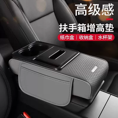Armrest box pad – Classy Car Armrest Box Booster