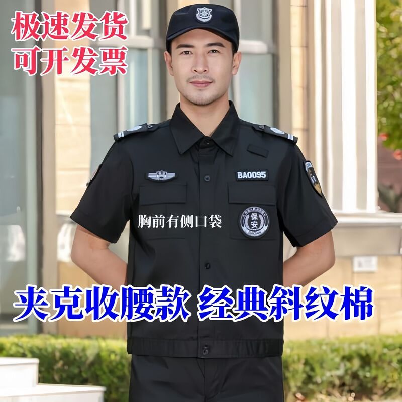 Jacket Black Security Work Clothes Short-sleeved Summer Duty Uniform Thin Breathable suit Training Clothes Pants and Hats