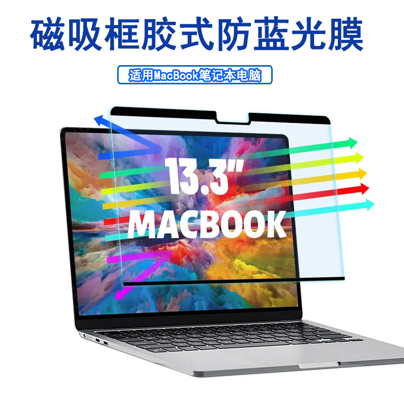 MacBook Screen Protector Magnetic Air13.3 Anti-Blue Light 13.6 Eye Protection Anti-Glare Anti-Blue Light Film Suitable