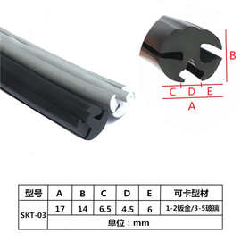 三口卡槽胶条防风防尘汽车玻璃密封条胶条玻璃密封条门缝门窗嵌条