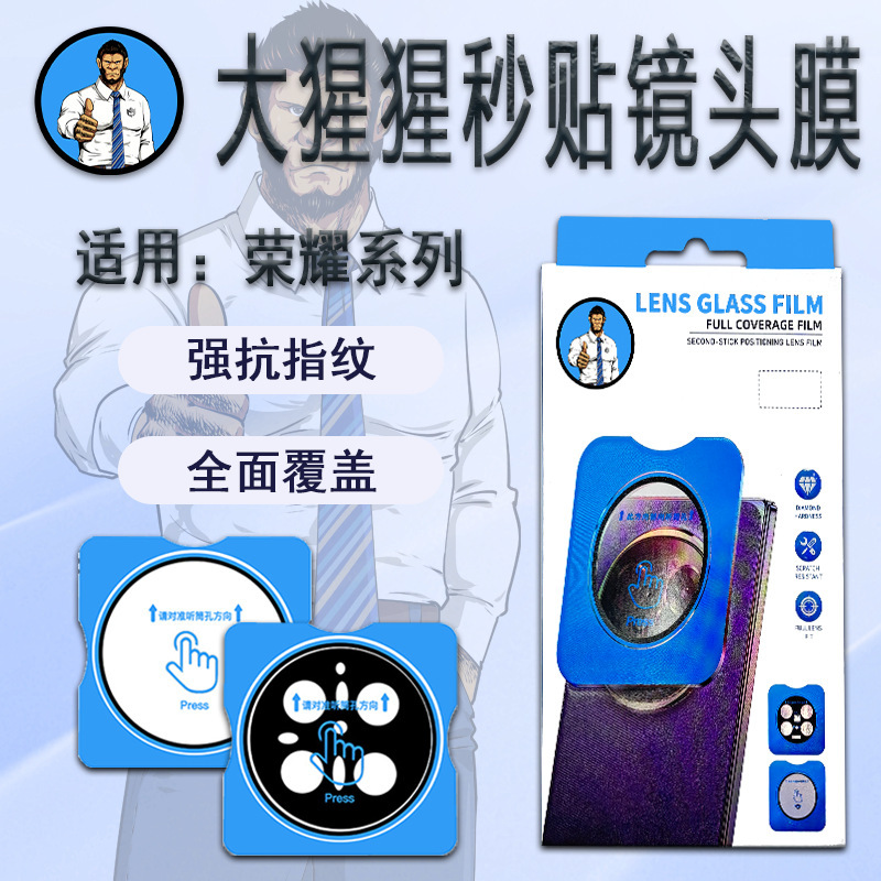Gorilla Lens Film Is Suitable for Honor Magic7Pro Camera 300Ultra Quick Application Tool X70 Glass Film
