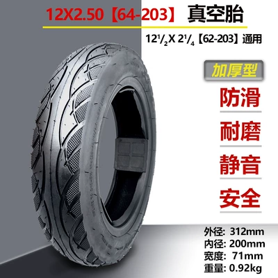 12 inch tire 12x2.125/2.50 vacuum tire inner and outer tire 57/64-203 inner and outer tire electric vehicle tire