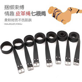 捆绑黑色7件套 情趣专用捆绑束缚带调教约束禁锢带角色扮演批发