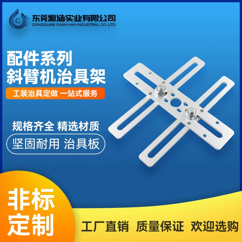 Части манипулятора Машина инжекционного метода литья Стандартный удерживающий фиксатор Комплект фиксатора инструмента Алюминий 20x20 Косая пластина фиксатора руки