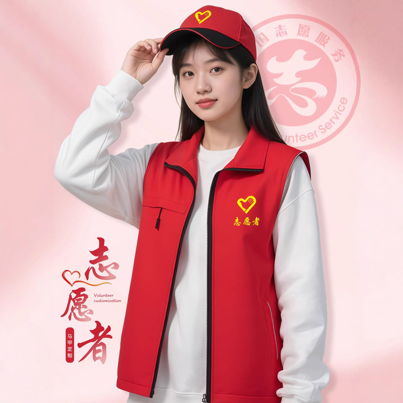 Customized Vests with Printed Logo, Mesh Workwear Vests, Custom-Made Vests for Campus Enrollment Clubs, Activities, and Volunteers