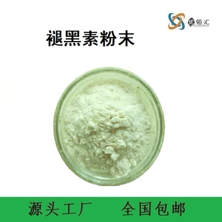 优铂汇供应 褪黑素99% 功能性原料粉末 合作送配方