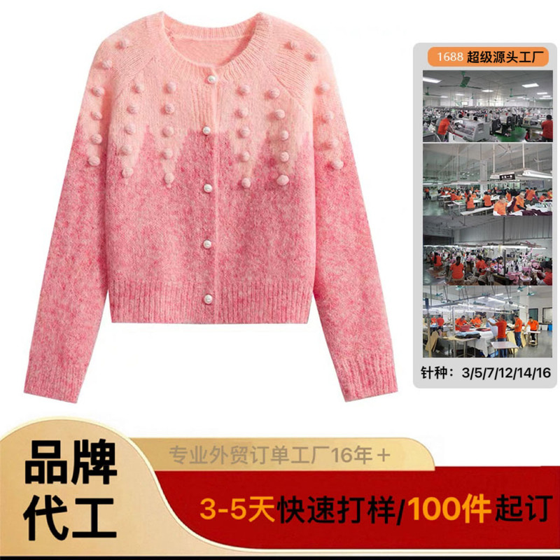 Dalong Sweater Factory Soft Lazy Style Knitted Jacket Women's Autumn and Winter Retro Loose Fur Ball Gradient Knitted Cardigan Dalong Sweater Factory Soft Lazy Style Knitted Jacket Women's Autumn and Winter Retro Loose Fur Ball Gradient Knitted Cardigan