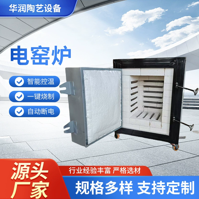 Малогабаритная электрическая печь для обжига керамики 1300 градусов, оборудование для домашнего использования, высокотемпературная и среднетемпературная печь для керамики.
