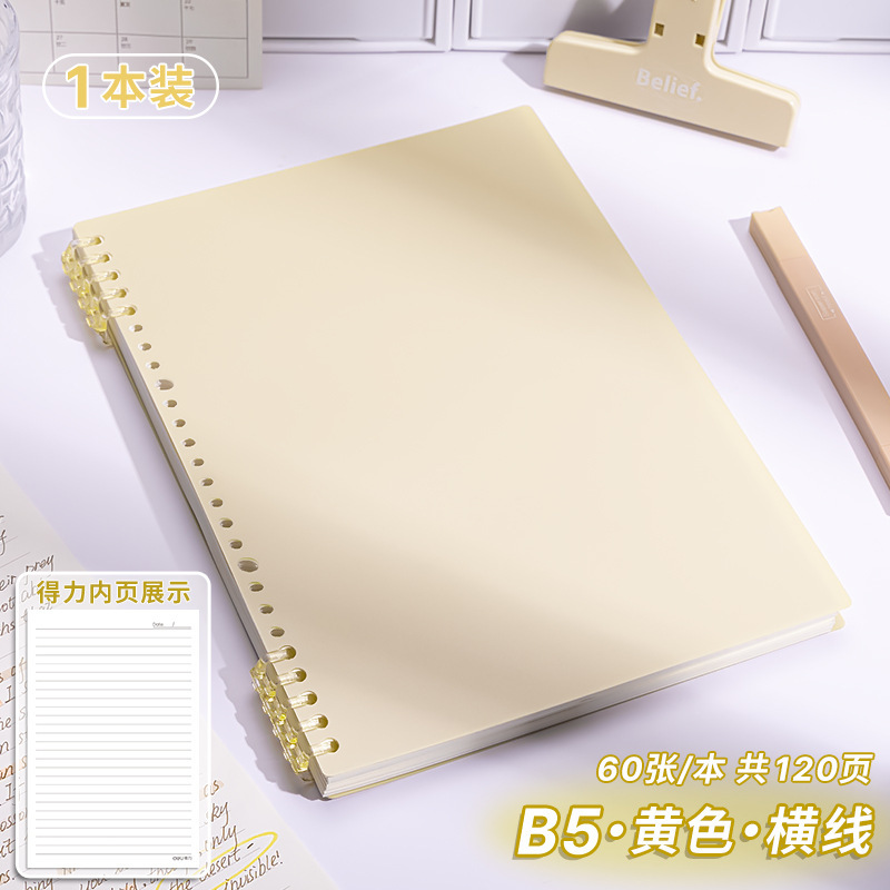 デリ B5 手に優しい罫線ノート、リフィル式ルーズリーフノート、取り外し可能なコイルノート、A4 厚手ノート、A5 学習ノート|undefined