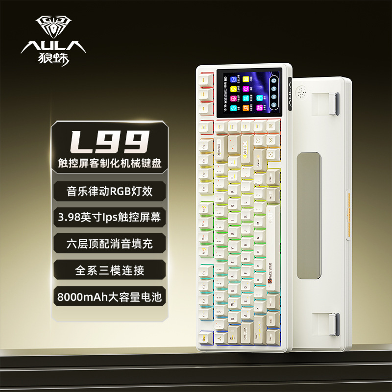 AULA狼蛛L99屏显机械键盘2.4无线客制化触控三模蓝牙办公电竞游戏|undefined