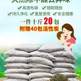 茶叶梗去甲醛装修家用除味茶梗10斤散装新房车吸甲醛铁观音茶叶枝