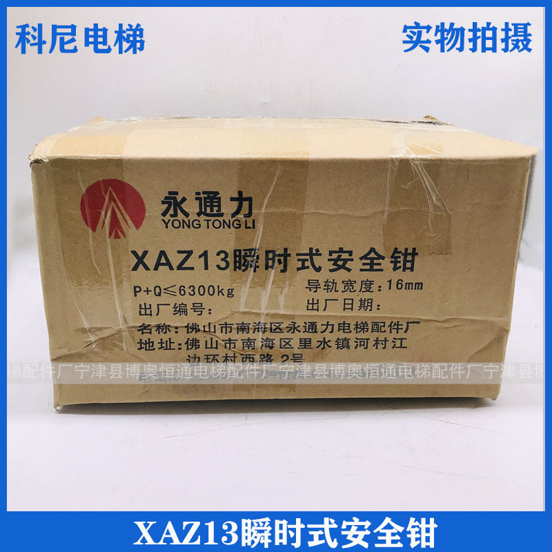 XAZ13瞬时式安全钳-kn主图