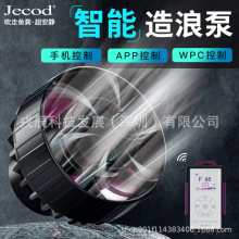 Jebao捷宝-双控MLW MOW MCP造浪泵超静音鱼缸变频造浪淡海水通用