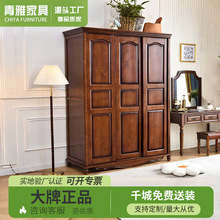 美式实木推拉门移门三门衣柜卧室乡村复古实木小户型储物柜大衣橱