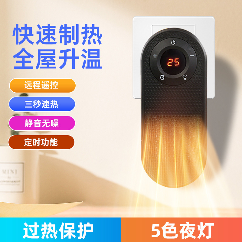 New Cross-Border Heater Desktop Household Mini Wall-Mounted Electric Heater Portable Digital Display Remote Control Wall-Mounted Heater