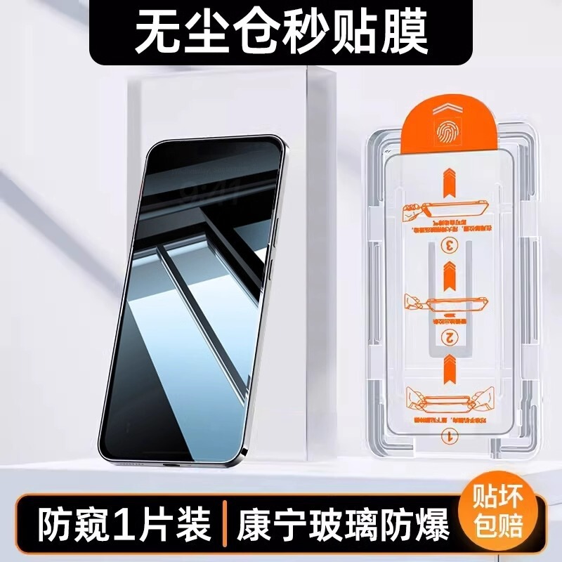 苹果15钢化膜iPhone16promax/13/12无尘仓防窥11防爆手机秒贴盒14|undefined